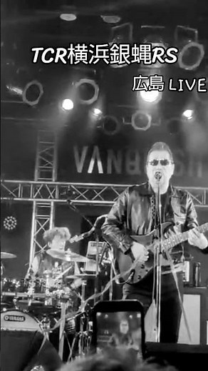 #横浜銀蝿#ライブ#live #広島#hiroshima #銀ばるrock'nroll#ロックンロール#嵐#翔#Jhony#taku#jack#涼