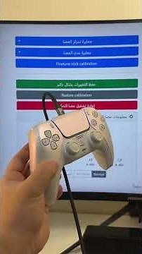 حل مشكلة الدريفت يد سوني 5 #اكسبلور #بلايستيشن #سوني5 #العاب #العاب_فيديو
