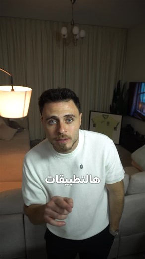Ramy on Instagram‎: "كرمال انتو كمان ما تنسو متل رفيقي Odoo هو الحل اسرع و الاوفر لما بدكن تفتحوا البزنس الخاص فيكم لهيك اكتبوا Odoo بالكومنت ليوصلكن اللينك 💪🏻 @odoo.official #Odoo #OdooMENA #OdooCreatorsClub"‎