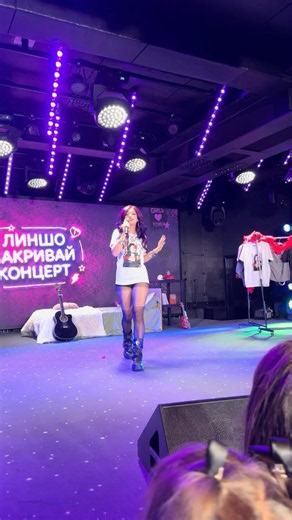 Линшо 💜 #Linsho #zakrivqi #concert #Lea ‪@linsho_music‬