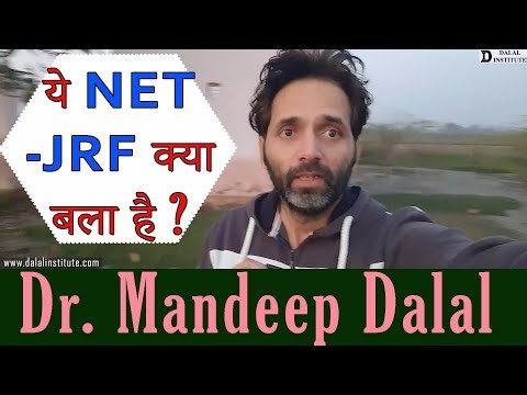 What the Hell is CSIR UGC - NET JRF Exam? net jrf kya hota hai