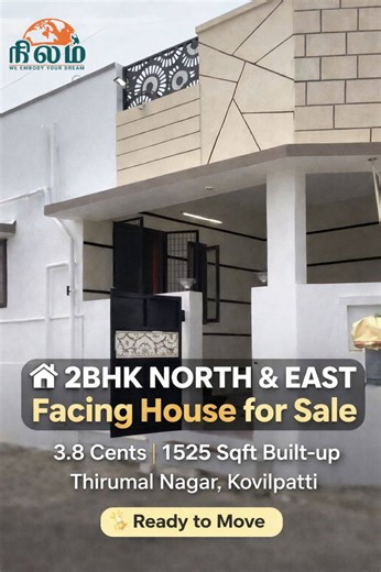 நிலம் on Instagram: "🏡 3.8 சென்டில் 1525 Sqft Built-up North & East Facing 2BHK வீடு SALE 📍 Thirumal Nagar, Kovilpatti ✨ வாஸ்து அடிப்படையில் அமைந்த, நல்ல location-ல் இருக்கும் இந்த வீடு உங்கள் குடும்பத்திற்கு சிறந்த தேர்வு. ✔️ North & East Facing ✔️ 3.8 Cents Land ✔️ 1525 Sqft Built-up Area ✔️ Peaceful Residential Location 📞 Site visit & price details க்கு Call / WhatsApp: 8300834317 💬 Limited houses only — miss பண்ணாதீங்க! #nilam #kovilpatti #HouseSale"