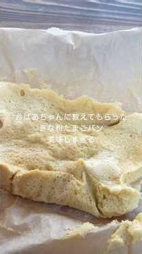 レンジで簡単！きな粉だけで作る！グルテンフリー！ダイエットきな粉たまごパン！タンパク質たっぷり #お菓子作り #shorts #簡単レシピ