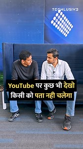 56K views · 1K reactions | YouTube पर कुछ भी देखो किसी को पता नही चलेगा #Youtube #tipsandtricks #howto #technology | Techlusive Hindi | Facebook