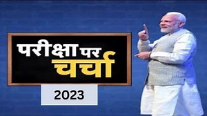Pariksha Pe Charcha 2023: पीएम मोदी ने स्टूडेंट्स को दिए ये एग्जाम टिप्स, 'टाइम मैनेजमेंट से कम करें तनाव' - Pariksha Pe Charcha PPC 2023 PM Modi Sir to Teach Students with Exam Tips Today January 2 This is How to Watch Live on Mobile