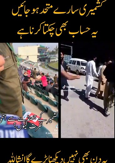 Explore the Beauty of Muzaffarabad and Rawalakot