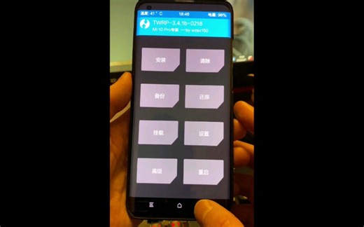 小米10pro 小白刷机，第三期【rec使用刷入rom】-成就有道-矿机-哔哩哔哩视频