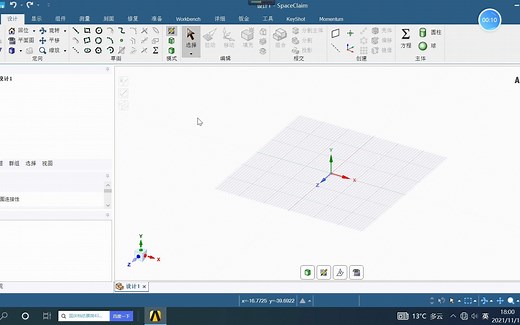 ANSYS SCDM 建模基础教程（本人ICEM教程模型全在这）