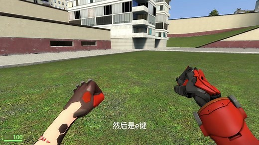 Gmod最最最基础操作