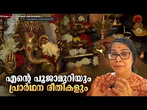 My Pooja Room and Prayer Methods ♥️🫶🏻😍 | Laila Suresh | Pappu and Grandma 😍
