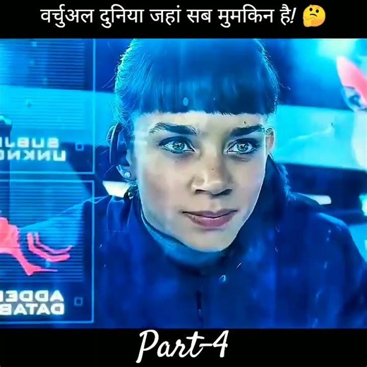Ek Virtual Game Jise Jeetne Wala Banega Sabka Malik 😱 part-4 | movie explain in Hindi | #shorts