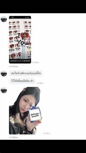 ไอเดียสติ๊กเกอร์ปัจฉิมสุดน่ารัก ❤️