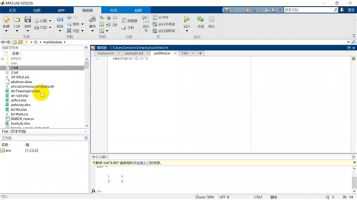 matlab使用importdata读取数据