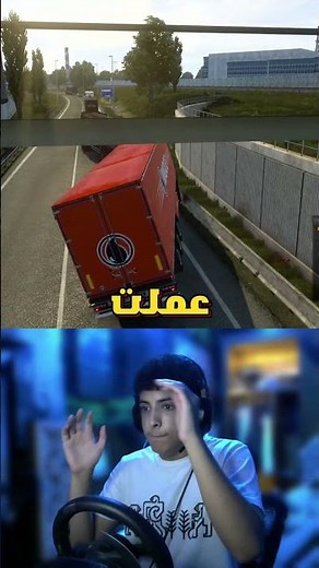 ازاي تحمل محاكي الشاحنات بطريقه مجانيه 😱 #eurotrucksimulator2 #محاكي_الحوادث