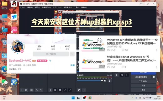 (年前保留节目)安装一位大神封装的xp Professional sp3版本