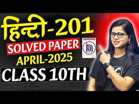 📘 NIOS Class 10 Hindi 201 | April 2025 Solved Question Paper with Answers 📘