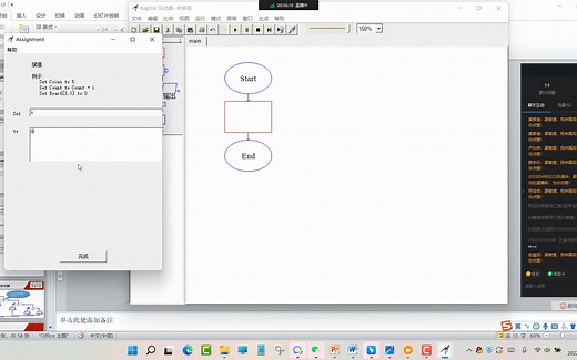 Raptor-2 循环结构