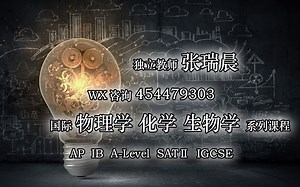 IB Physics IB物理 Wave Thin Film Interference 硬核科普，未剪辑版本