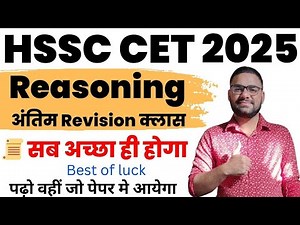 HSSC CET Reasoning important Expected Questions 2025 || Haryana CET Reasoning Class || Today Paper