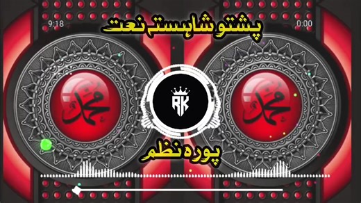 Explore Pashto Nazam Poetry Performance