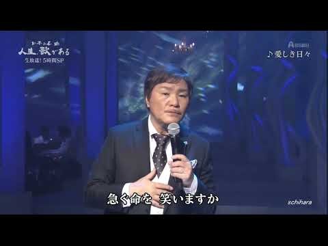 ♪ 愛しき日々 ☆ 堀内孝雄 ◇ ② 151209 1030 SC