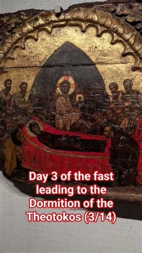 day 3 of the fast leading to the Dormition of the Theotokos (3/14)
