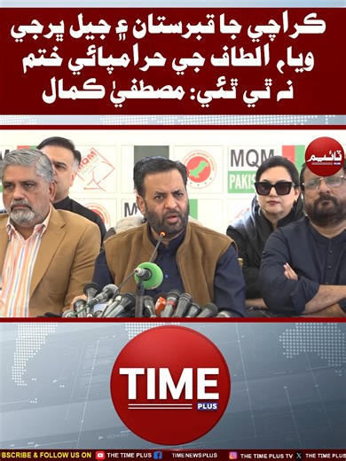 Iltaf Jee and the End of Harampai Nathi: Insights