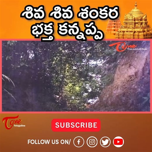 Watch Krishnam Raju Vanisree's Bhakta Kannap pa Telugu Old Movie Song With HD Quality Music - Aadinarayana Rao & Satyam Lyricist - Aarudra Veturi Sundararama Murthy C Narayana Reddy Watch here full video: https://www.youtube.com/watch?v=UWHST0gqkWM | BhaktiOne