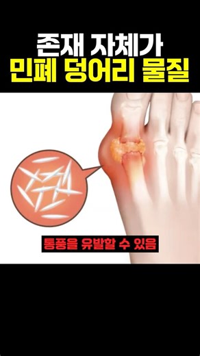 A substance whose very existence is a nuisance