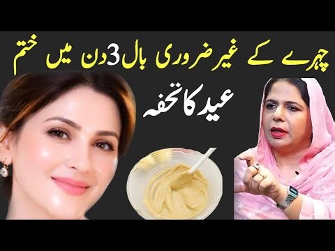 How to Remove Facial Hair Naturally?Permanent Hair Removal at Home| Painless Hair Remover Diy remedy