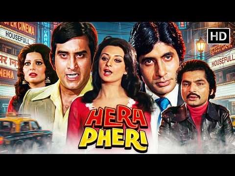 Hera Pheri (1976) - मंज़िल तक पहुँचने के लिए होश नहीं..जोश की ज़रुरत होती है | Amitabh Bachchan Movie