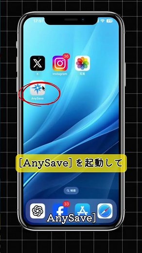 🙅‍♀️ Twitter(X)の動画を10秒で高画質保存する裏技🤫#裏技 #Twitter保存 #動画保存 #神アプリ #iPhone