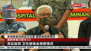 13K views · 272 reactions | 【若降至每日4千例 政府考虑放宽SOP】 国防部高级部长表示，一旦全国的确诊病例下降到每天4千起，政府将会考虑放宽行管令3.0的标准作业程序。 | RTM 华语新闻 | Facebook