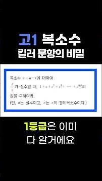 고1수학 - 복소평면 활용하기