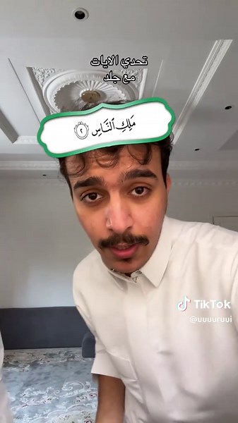 ‏يوم جات البينه فرحت انه بيخطي ، ماشاء الله #explore #fyp #اكسبلور