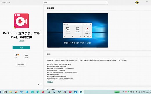 recForth-- 好用录屏软件推荐，无水印无 充值1080P你值得拥有
