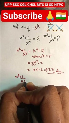 algebraic identities short math tricks Best maths trick #mathshortcut