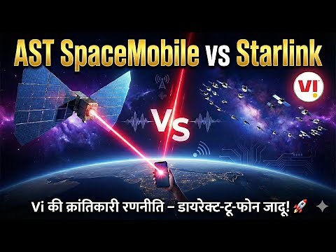 AST SpaceMobile vs Starlink: How Vodafone Idea’s Satellite Strategy Is Fundamentally Different🚀