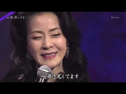 ほろ酔い満月 坂本冬美 20240224