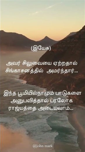 #jesus#christianquotes#gospel#daily#love#viral#line#quotes#viralshorts#shortsfeed#feed#new#god#goat