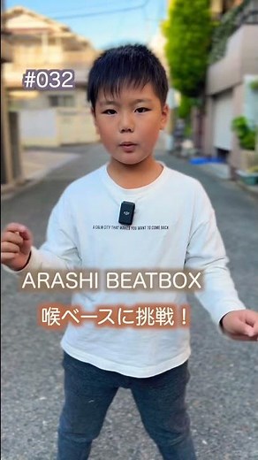 【Beatbox】ヒカキンのbeatを真似してみた！6歳ビートボクサー！#Shorts #beatbox #ヒカキン