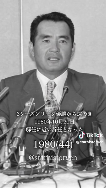 長嶋茂雄の影響と遺産