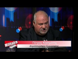 «Αγνοούμενοι-Άκρως Απόρρητο»! Η συγκλονιστική ιστορία 13 Αγνοουμένων της Κύπρου! Π.Κασιμάτης