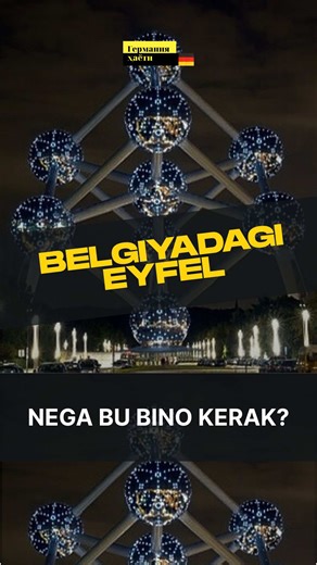 Atomium: Bryusselda joylashgan ajoyib inshoot