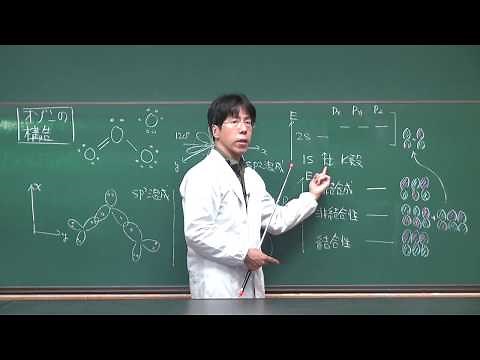 【化学】混成軌道とオゾンの折れ曲がり構造