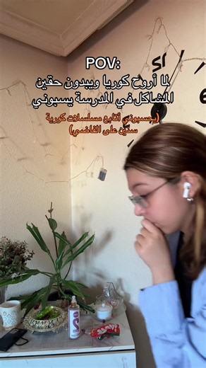 الكلمة الوحيدة الي متعلمتها من المسلسلات كورية😂😂#pov #مسلسلات_كورية #شعب #شعب_صيني_ماله_حلل😂😂 #its_upsydaisy