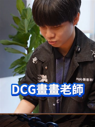 GCS 2026 春季賽開幕戰：全軍出擊！