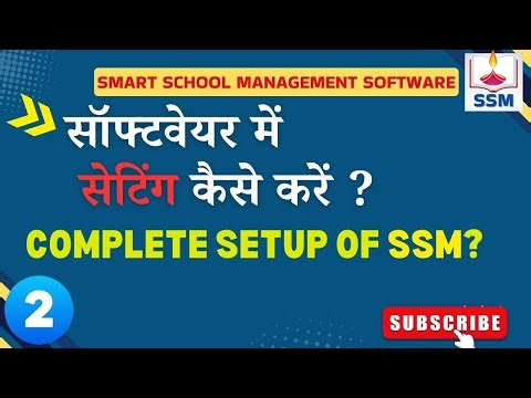How to Complete All Necessary Settings in SSM, Smart School Management Software Setup Tutorial Hindi