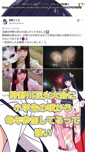 [The Club That Finds Life Difficult!][Komagata Fireworks] Fujino Kokoro went to Numazu! Thread In...