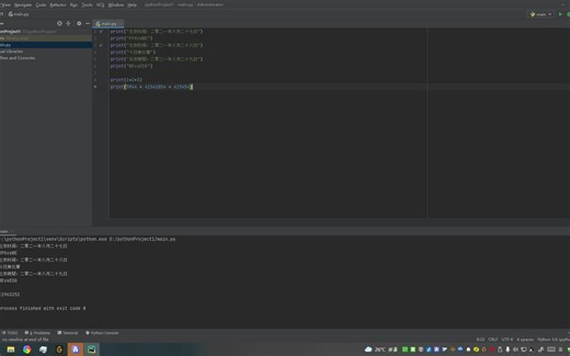 python中加号的用法